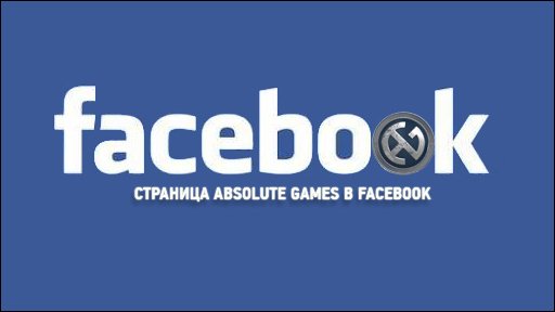 AG открыл страницу в Facebook - Изображение 1 AG открыл страницу в Facebook - Изображение 1