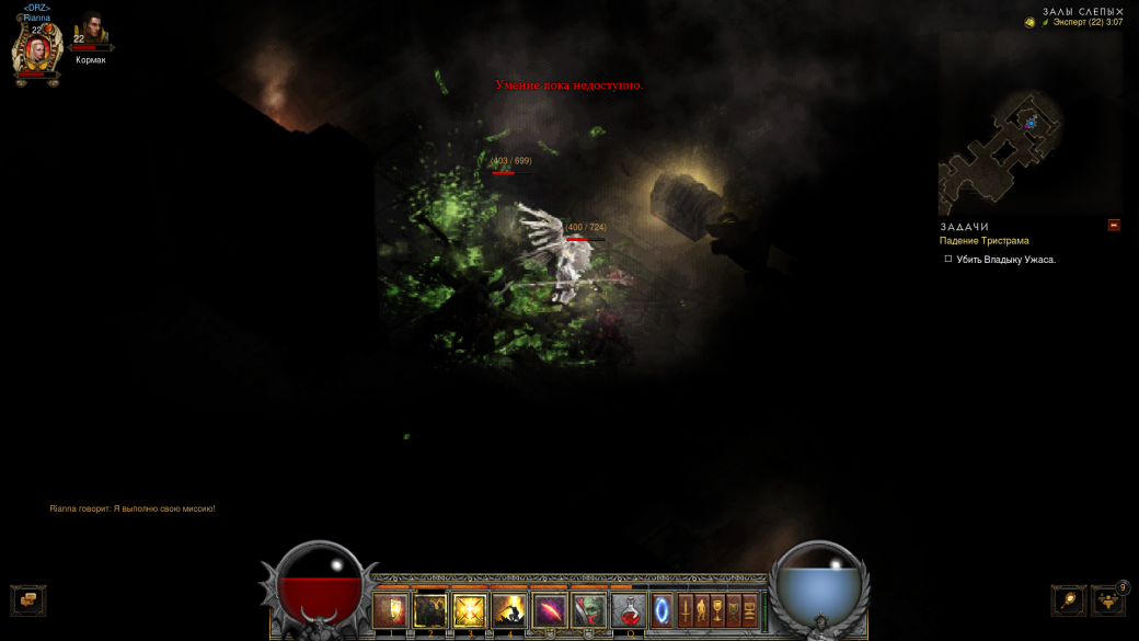 Гайд по Diablo 3: The Fall of Tristram. - Изображение 13 Гайд по Diablo 3: The Fall of Tristram. - Изображение 13