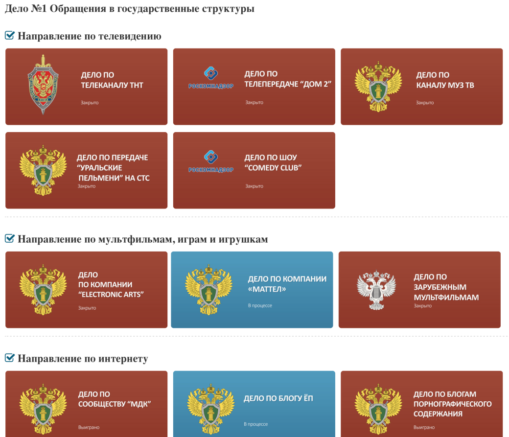 Знакомим с главным борцом против MDK, PornHub и сотни других ресурсов - Изображение 3 Знакомим с главным борцом против MDK, PornHub и сотни других ресурсов - Изображение 3