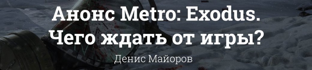Подробно о главных играх с конференции Microsoft на выставке E3 2017. - Изображение 8 Подробно о главных играх с конференции Microsoft на выставке E3 2017. - Изображение 8