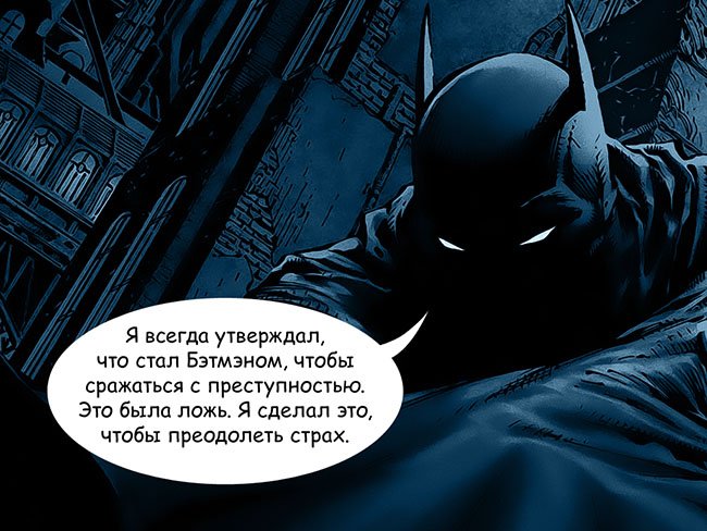 Лучшие цитаты Темного Рыцаря - Изображение 5 Лучшие цитаты Темного Рыцаря - Изображение 5