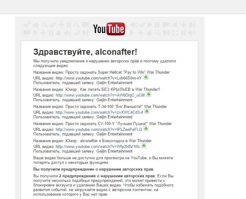 Авторы War Thunder заблокировали канал топового блогера Alconafter - Изображение 1 Авторы War Thunder заблокировали канал топового блогера Alconafter - Изображение 1