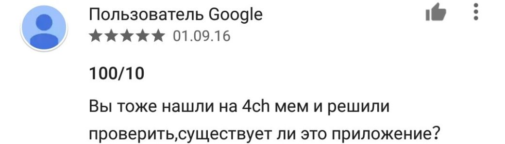 Гетто Google Play. Как выглядят игры про Путина, гомункулов и Ивангая - Изображение 13 Гетто Google Play. Как выглядят игры про Путина, гомункулов и Ивангая - Изображение 13
