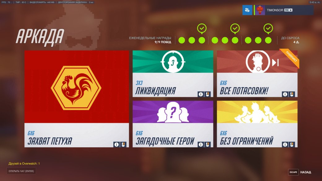 Overwatch: почему «Год Петуха» откровенно разочаровывает. - Изображение 48 Overwatch: почему «Год Петуха» откровенно разочаровывает. - Изображение 48