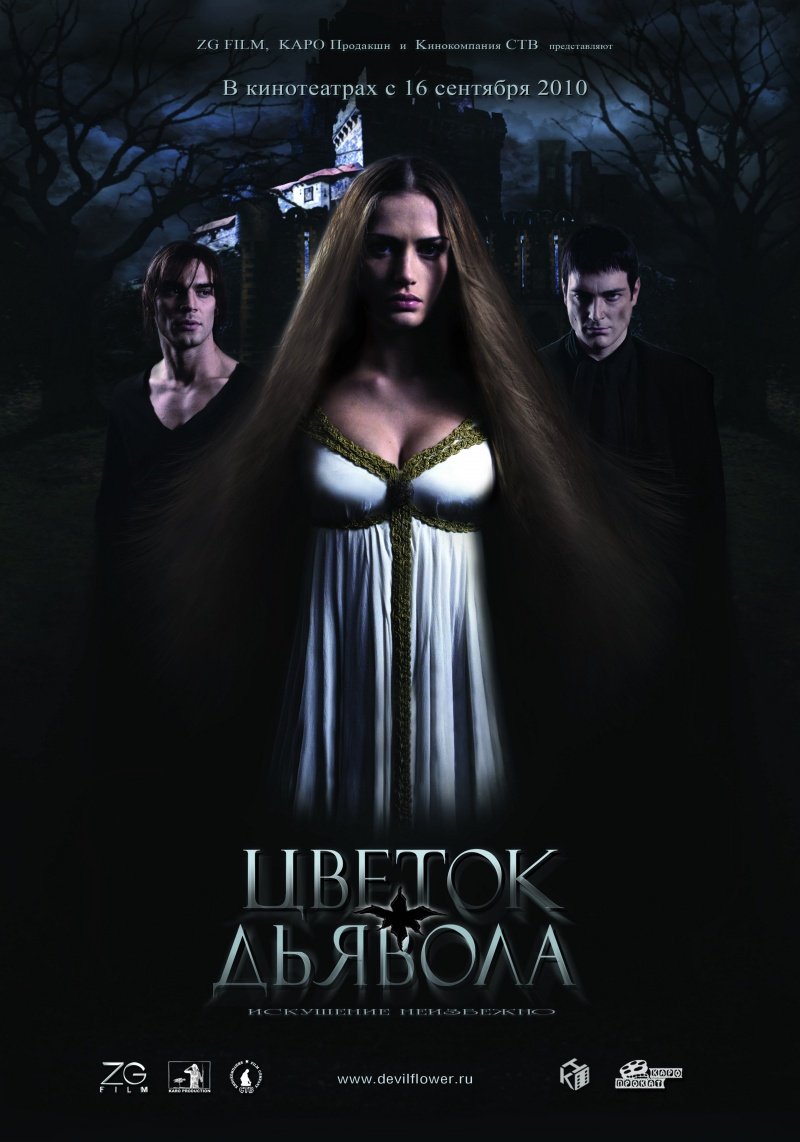 Не ходите, дети, на "цветок" смотреть.... - Изображение 2 Не ходите, дети, на "цветок" смотреть.... - Изображение 2