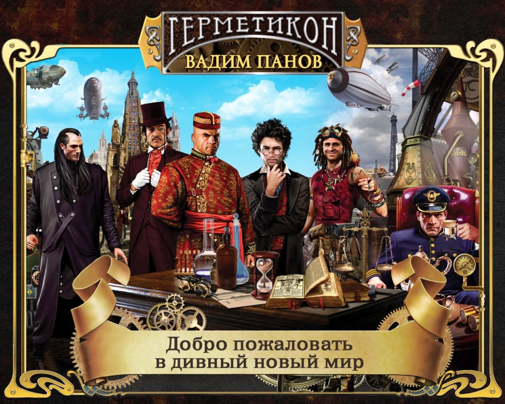 Тайный Город Вадима Панова. - Изображение 5 Тайный Город Вадима Панова. - Изображение 5