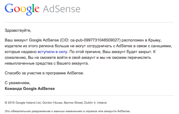 Google и PayPal уходят из Крыма из-за санкций США. - Изображение 3 Google и PayPal уходят из Крыма из-за санкций США. - Изображение 3