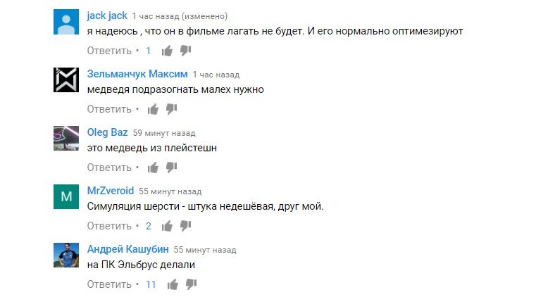 Как Интернет отреагировал на новый трейлер «Защитников» - Изображение 4 Как Интернет отреагировал на новый трейлер «Защитников» - Изображение 4