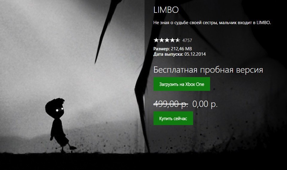 Microsoft бесплатно отдает Limbo для Xbox One. - Изображение 1 Microsoft бесплатно отдает Limbo для Xbox One. - Изображение 1