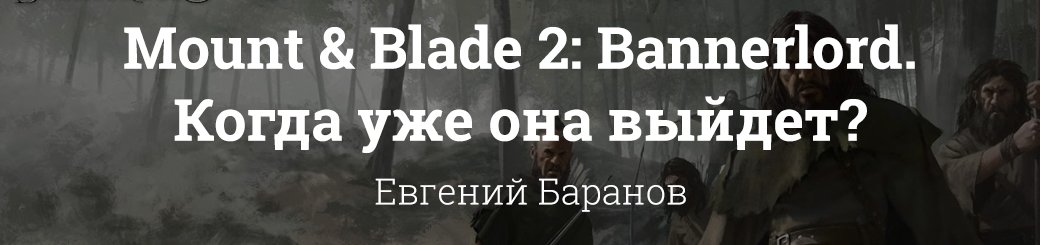 Подробно о главных играх с PC Gaming Show на выставке E3 2017. - Изображение 18 Подробно о главных играх с PC Gaming Show на выставке E3 2017. - Изображение 18