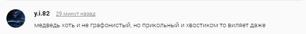 Как Интернет отреагировал на новый трейлер «Защитников» - Изображение 8 Как Интернет отреагировал на новый трейлер «Защитников» - Изображение 8