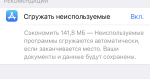 Подробный обзор iOS 11. Что в ней хорошего и нового?. - Изображение 36