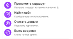 «Яндекс» представил собственного голосового помощника – «Алису». - Изображение 6