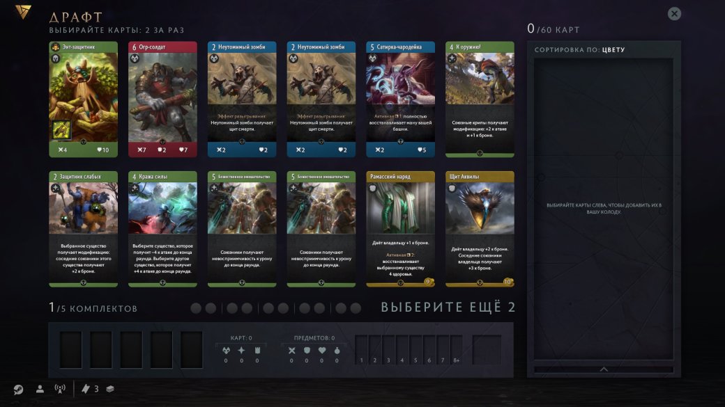 Как собрать колоду для драфта в Artifact | Канобу - Изображение 2 Как собрать колоду для драфта в Artifact | Канобу - Изображение 2
