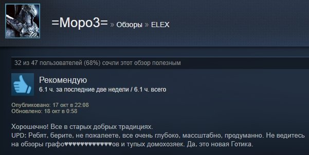 «Как домой вернулся»: первые отзывы игроков на Elex в Steam. - Изображение 9