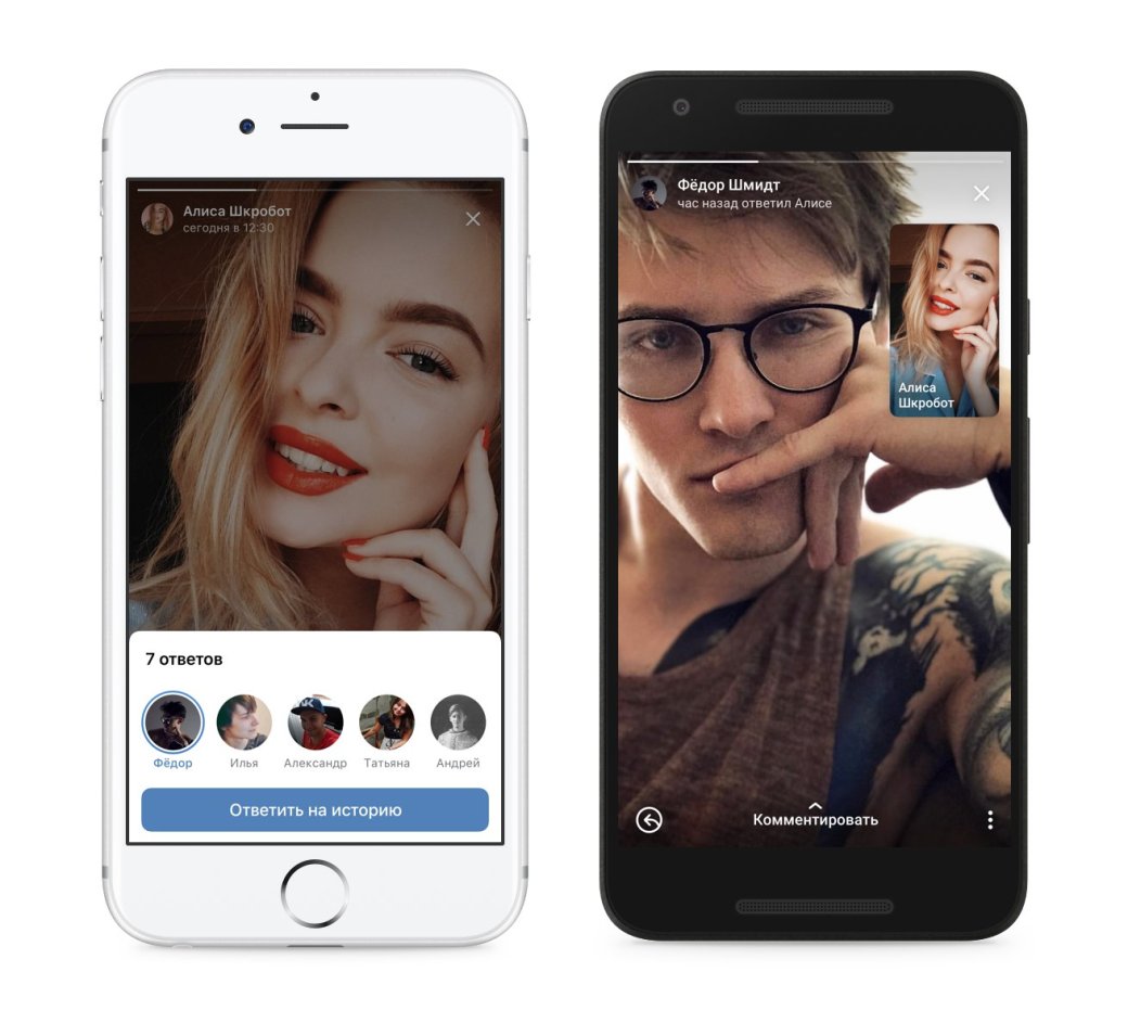 Ничего себе! В ВКонтакте теперь можно отвечать историей на историю. - Изображение 1