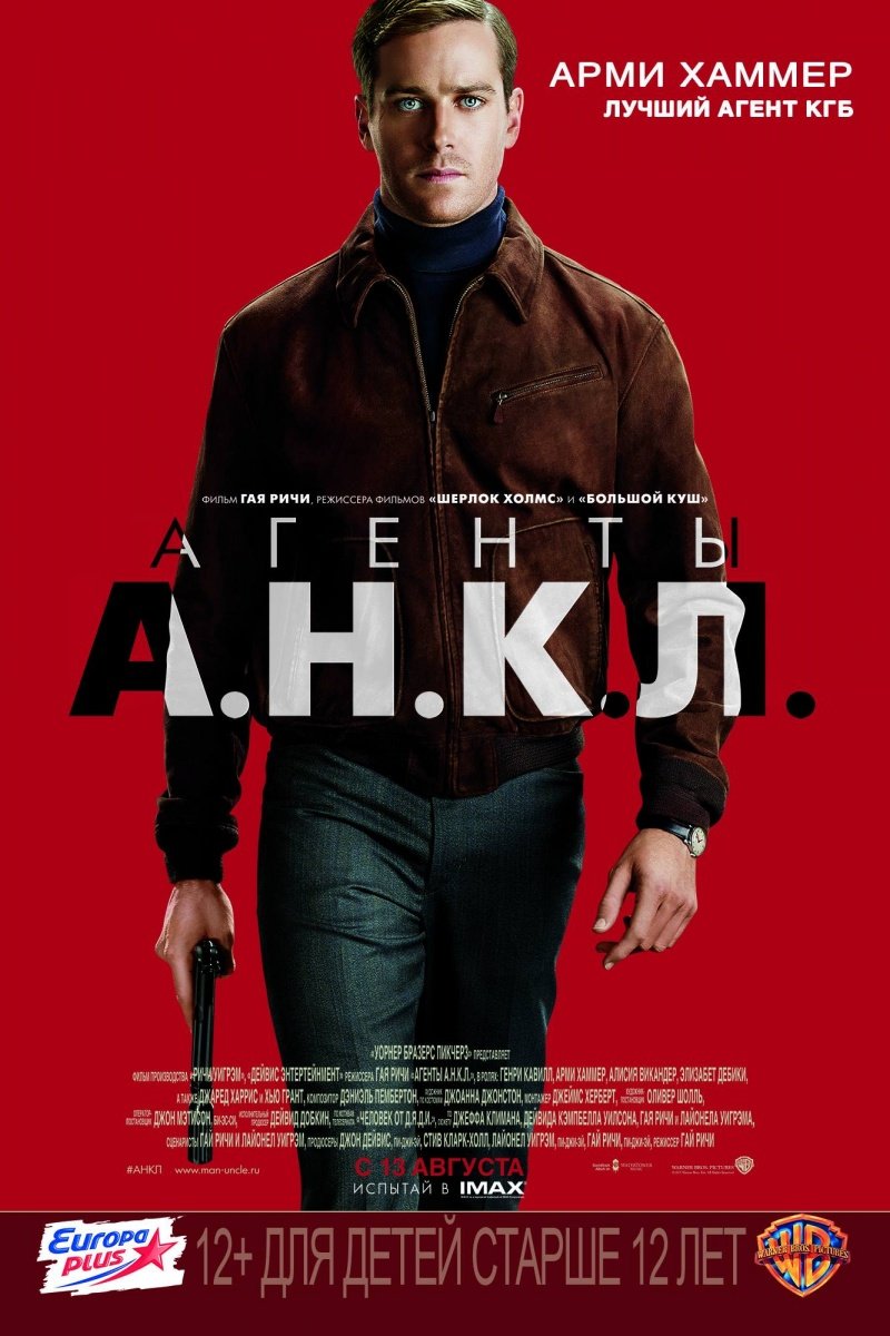 фильм агенты анкл скачать через торрент Фильм агенты а. Н. К. Л. (2015) скачать торрент в хорошем качестве hd.
