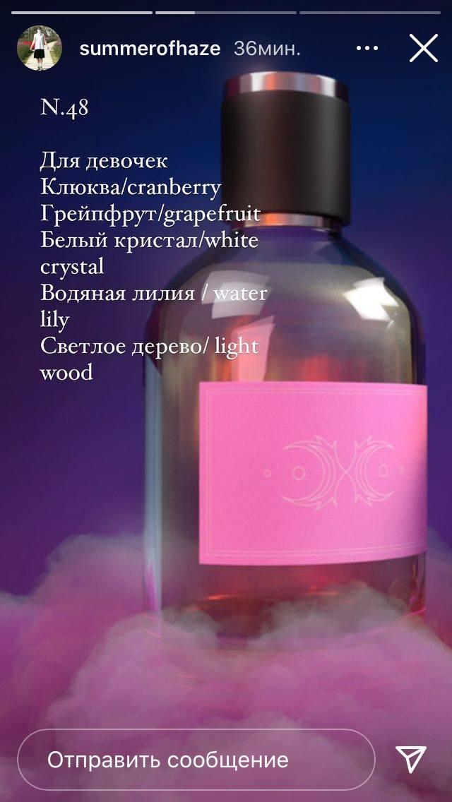 Summer of Haze запускает продажи парфюма с ароматом гашиша | Канобу - Изображение 6077