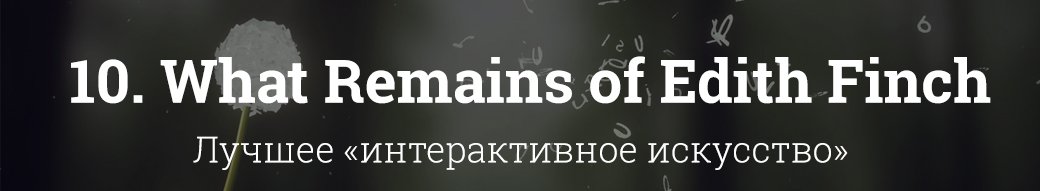 10 лучших игр 2017 года. - Изображение 2 10 лучших игр 2017 года. - Изображение 2