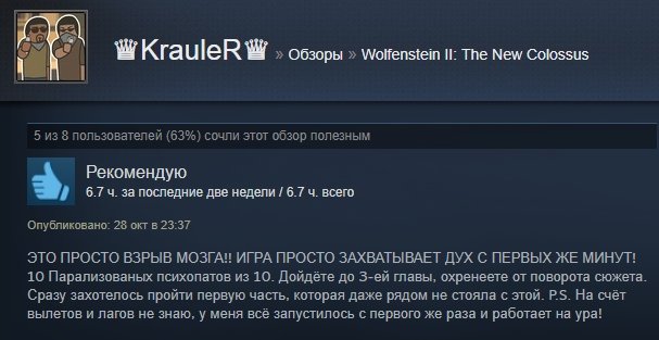 «Гениальная игра»: первые отзывы игроков на Wolfenstein 2: The New Colossus в Steam. - Изображение 17