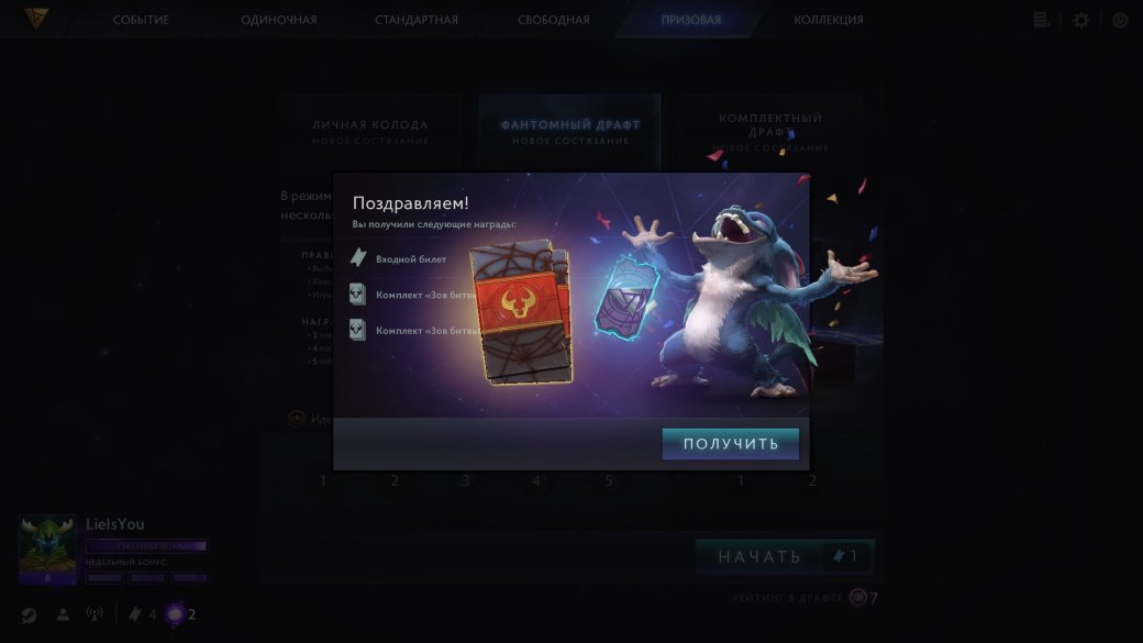 Как собрать колоду для драфта в Artifact | Канобу - Изображение 6 Как собрать колоду для драфта в Artifact | Канобу - Изображение 6